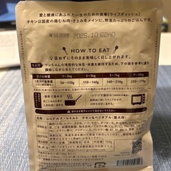 ☆ ココグルメ・レトルト チキン 100g 定価 ¥698→100円
 の画像