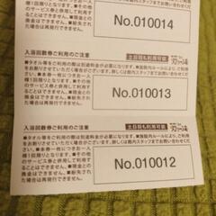 ☆灯の湯　回数券 バラ売り可能☆　入浴&岩盤浴の画像