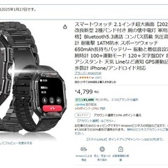 スマートウォッチ2.1インチ大画面の画像