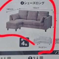 早い物勝ち❗️ニトリ ソファー 脚が伸ばせて座れます。 の画像