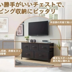 2段5引き出し　チェスト　ヴィンテージ風チェスト　テレビ台　衣類入れ　収納ケース　ブラックの画像