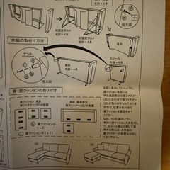 【引越しに伴い大幅値下げ】ニトリ　カウチソファ　L字型ソファの画像