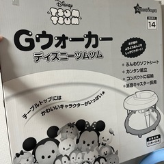 ディズニー　ウォーカーの画像