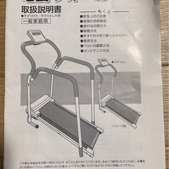 電動ウォーカー　（ランニングマシン）　取説あります。の画像