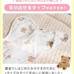 値下げしました。ベビー用品 スワドル スリーパー 3枚セットの画像