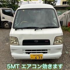 サンバー バン 車検令和9年7月迄 5MT タイベル交換歴あり
