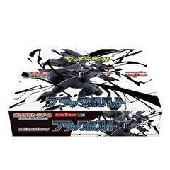 ポケモンカードブラックボルト