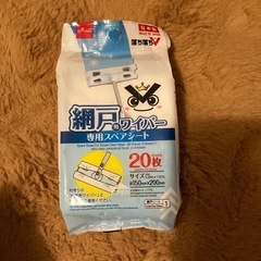 網戸用ワイパー
