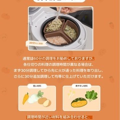 一度に三つの料理を。ディバイダーの画像