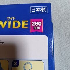 新品未開封興和 ウナ コーワ 虫よけ当番 ワイド 260日間 ブルー の画像