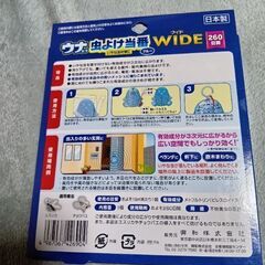 新品未開封興和 ウナ コーワ 虫よけ当番 ワイド 260日間 ブルー の画像