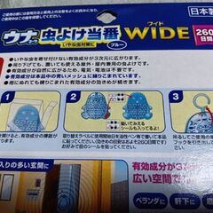 新品未開封興和 ウナ コーワ 虫よけ当番 ワイド 260日間 ブルー の画像