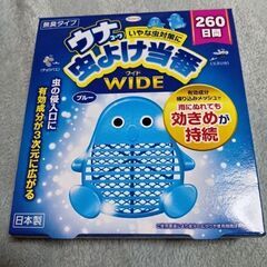 新品未開封興和 ウナ コーワ 虫よけ当番 ワイド 260日間 ブルー 