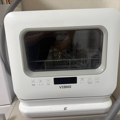 食洗機