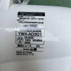 ★動作〇★ 扇風機 山善 YWX-AD301 2016年製 DC モーター ファンの画像
