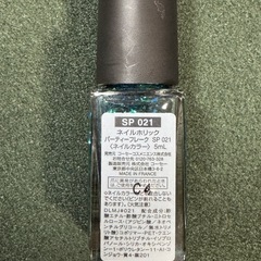 ネイル　ラメ　青×緑の画像
