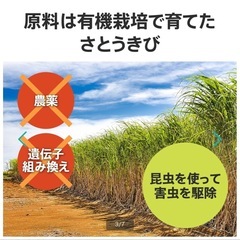 Amway     オーガニックシュガーの画像