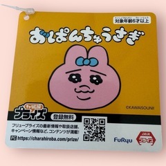 《最終価格》おぱんちゅうさぎ ぬいぐるみ８個の画像