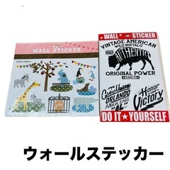 ウォールステッカー BUFFALO ズーパーク DIY アレンジ...