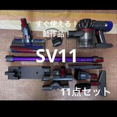 dysonSV11
