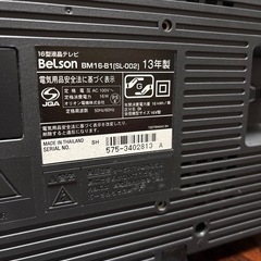 16型テレビ