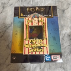ハリーポッター　1番くじ　A賞　バーディー・ボッツの百味ビーンズライト