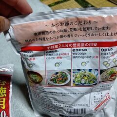 新品未開封「味の素KK 和風だしの素」徳用タイプ700g4の画像