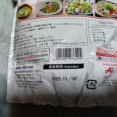 新品未開封「味の素KK 和風だしの素」徳用タイプ700g4の画像
