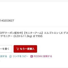 ①エルゴトロン LX デスクマウント モニターアーム マットブラック、②Dell S2722DC 27インチ モニターの画像