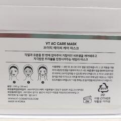 VT 新品 ACケアマスク パック アゼライン酸の画像