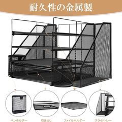 書類トレー A4 縦置き 4段 ファイルラック 棚 卓上収納ラック 金属メッシュ製 小物入れ 卓上 雑誌/ノート/新聞/コーヒー用紙 収納整理 オフィス ブラックの画像