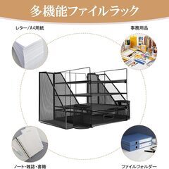 書類トレー A4 縦置き 4段 ファイルラック 棚 卓上収納ラック 金属メッシュ製 小物入れ 卓上 雑誌/ノート/新聞/コーヒー用紙 収納整理 オフィス ブラックの画像