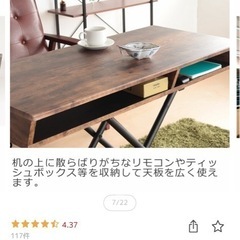 机、昇降テーブルの画像