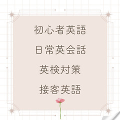 現役CAによる【オンライン英会話】の画像
