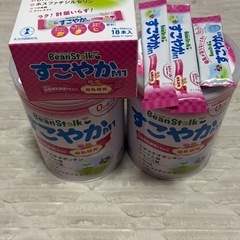 粉ミルク【すこやか】　　