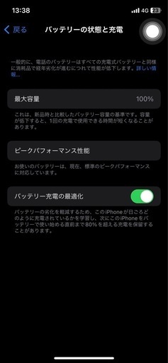 ［お話中］
iPhone x  256GB