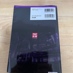 2級管工事参考書の画像
