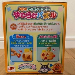 アンパンマン　おもちゃの画像