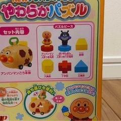 アンパンマン　おもちゃの画像