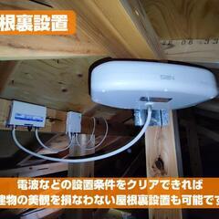 【アンテナ工事】新築はもちろんケーブルテレビや光回線テレビからの移行もお任せください◎ − 東京都
