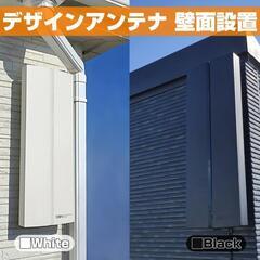 【アンテナ工事】新築はもちろんケーブルテレビや光回線テレビ…