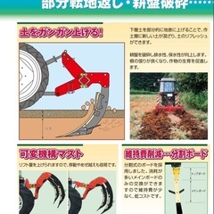 ニプロ　ソイルリフター SPS21  2連 プラウ サブソイラー 天地返し 破砕 土壌改良　適応馬力 20～40PS トラクター　作業機 牽引 パーツ　宮崎の画像