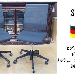 F11　セダス　sedus ドイツ製 メッシュ　オフィスチェア ...