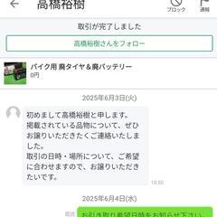 バイク用 廃タイヤ＆廃バッテリーの画像