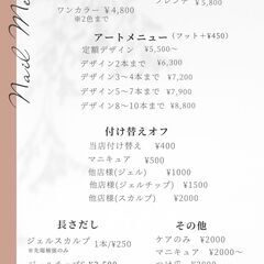 🌟🌟宜野湾市真志喜にネイルサロン移転オープン💅🌟🌟