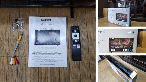 F8未使用新古品43インチGoogleTV 2025年製 (リメイク工房