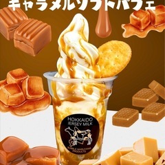 新店舗につきスタッフ募集！独立可の画像