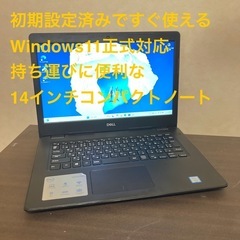 DELL Vostro3480 8世代i5/メモリ8GB/SSD...
