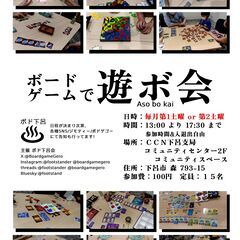 【第23回】ボードゲームで遊ぼ会 開催のお知らせ (下呂市…