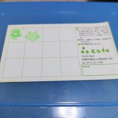 【無料】福知山　森cafe　スタンプカード（スタンプ2個押印済み）の画像